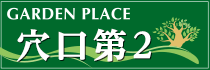 滝沢穴口第2