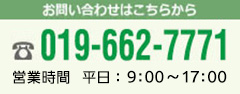 お問い合わせはこちらから