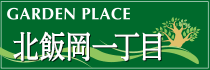 北飯岡一丁目