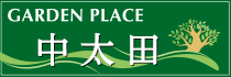 中太田