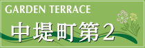 中堤町第2