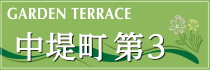中堤町第3