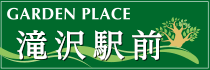 滝沢駅前