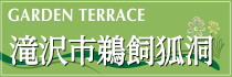 滝沢市鵜飼狐洞