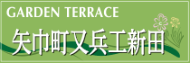 矢巾町